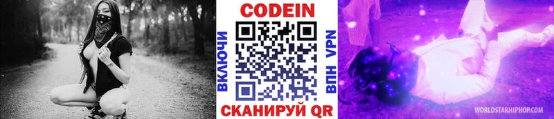 Кодеин Purple Drank  Агидель 