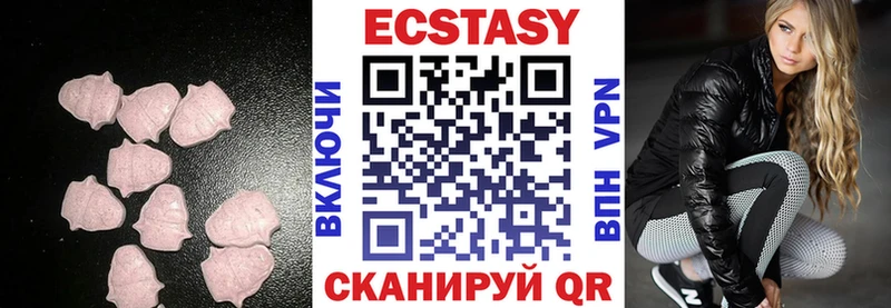 Ecstasy 250 мг  где купить   Агидель 