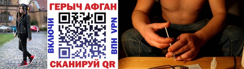 ГЕРОИН герыч как найти закладки Агидель