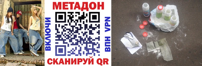 купить наркотик  Агидель  Метадон methadone 